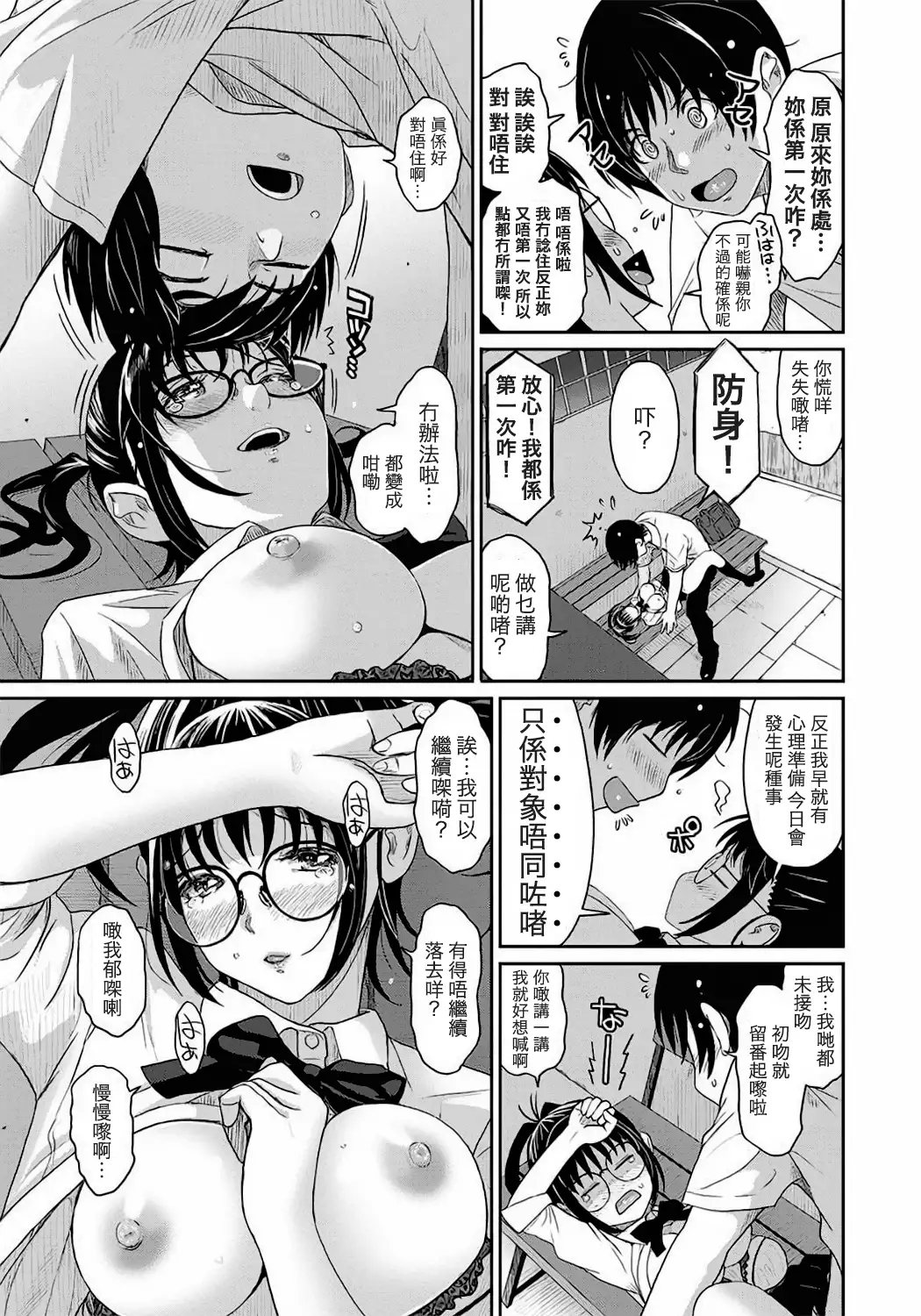 Rarefure Ch. 1-5