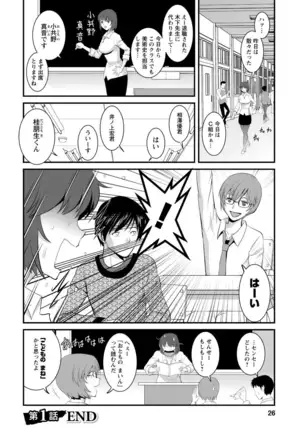 Hitoduma Onnakyoshi Main-san Vol. 1