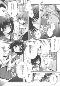 [Anthology] Kawai Sugiru Boku