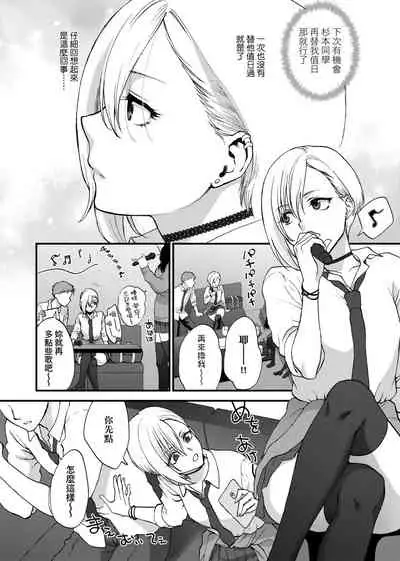 Furete Hoshikute Tamaranai | 想得到你的愛撫 已迫不及待