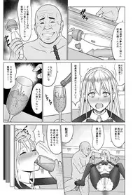 Inwai Kakei Gakuen 2