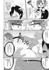 [Anthology] Otokonoko HEAVEN Vol. 24 [Incomplete]