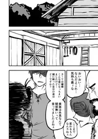 Tarutsume no Mushihime