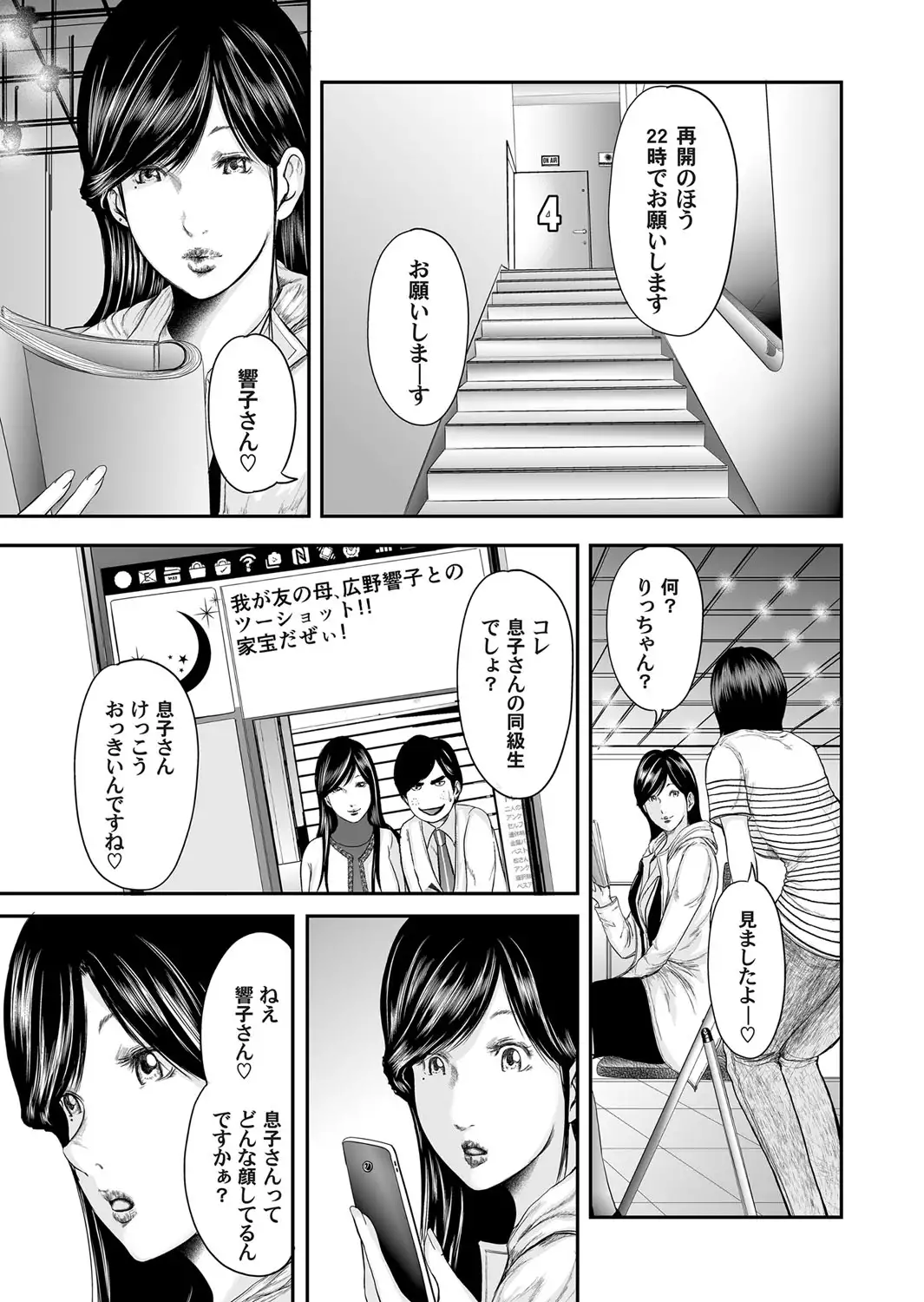 Soukan no Replica