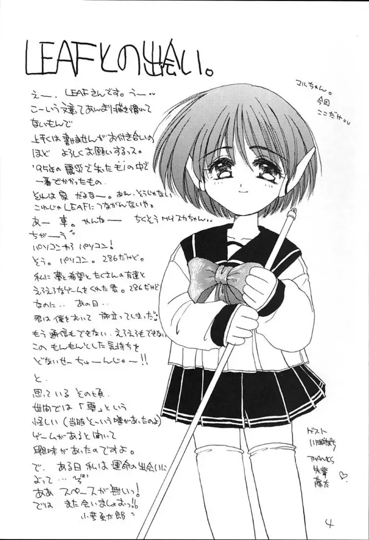 Shiawase madakai
