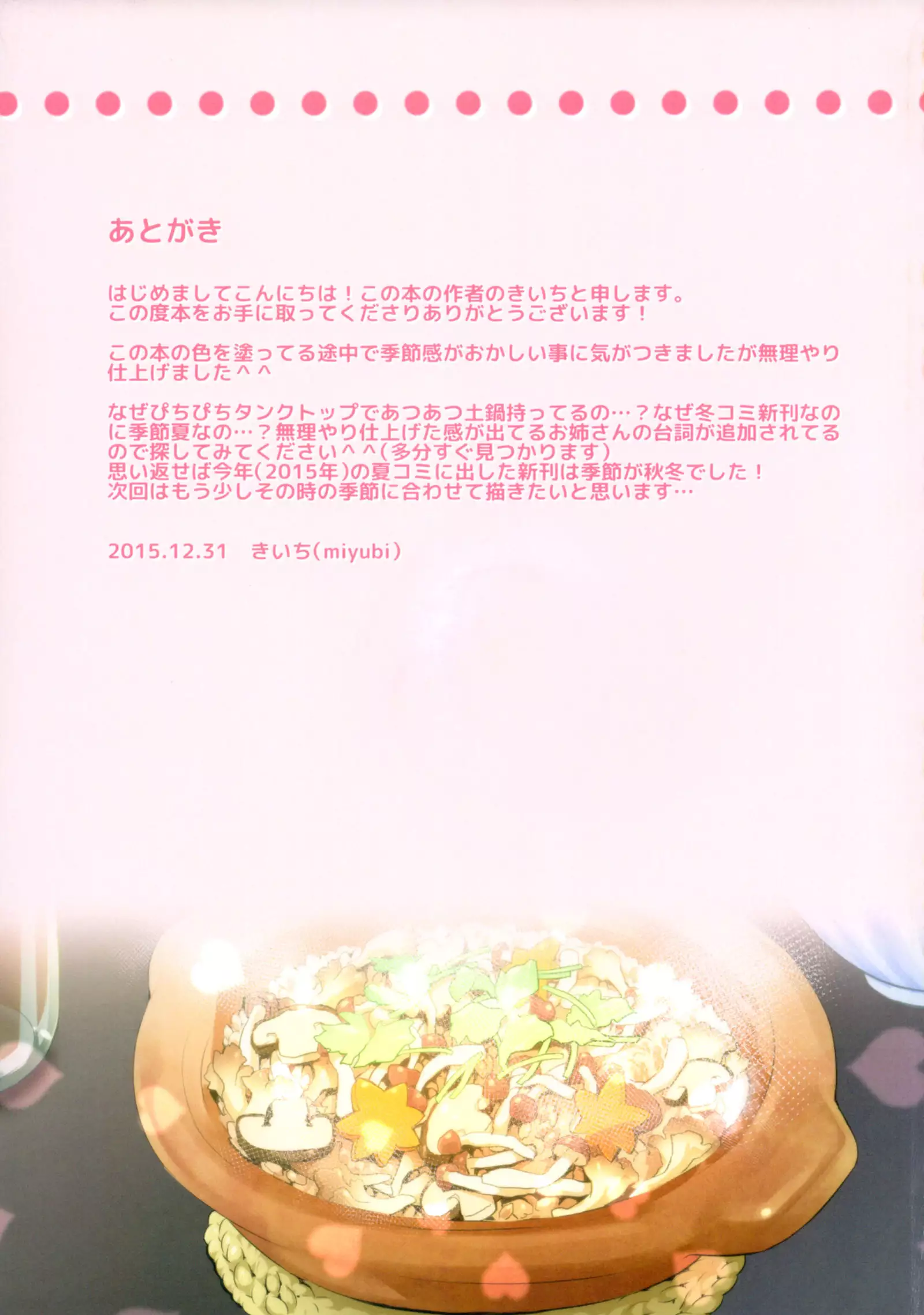 Kikoe Temasu yo! Onee-san