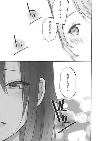 Kitto Sonna Natsu no Hi no Omoide
