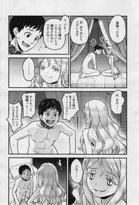 Towako 2