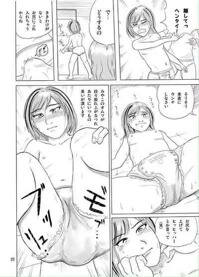 Yuri-on No Kankin Nikki < Suka Toro Hyougen Chuui >