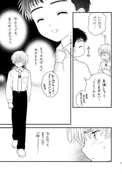 Hitorijime