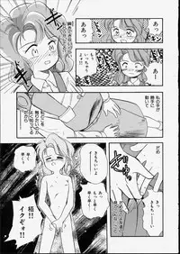 [Tama Noboru] Happy Hakusho