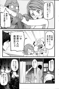 [Ooishi Chuuni] Virgin Zombie ch. 1-8
