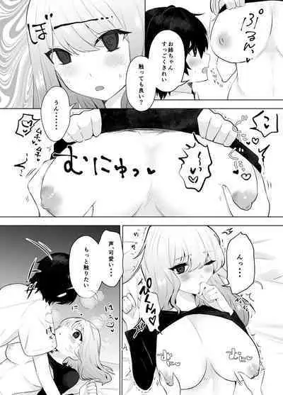 Shota Inma to Saimin Ecchi