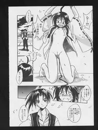 [Anthology] Denei Tamatebako 2 - Nishinhou no Tenshi (Various)