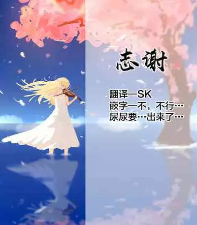 漏物语
