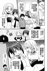 [Kotobuki Maimu] Kaiketsu!Ruruko | 幫您解決！留留子 [Chinese]