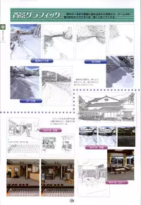 [Studio Mebius] SNOW ART WORKS