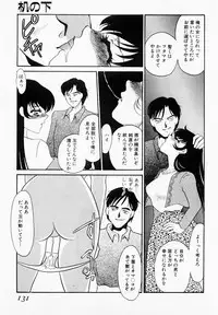 [Umino Yayoi] Usotsuki na Inka