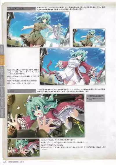 [Eushully] Tenbin no La DEA. ~Ikusa Megami MEMORIA~ Perfect Guidebook