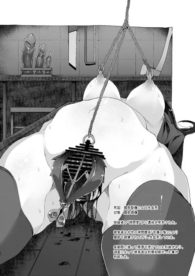 Shitai Iki 01