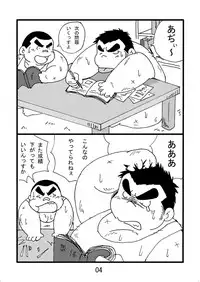 (BOOKET 6) [Kimagure Monja (Various)] Inokuma 2