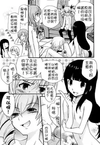 [Kamirenjaku Sanpei] Anal Angel Ch. 0-5 [Chinese] [不冠名汉化]