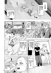 [Gesundheit] #Futsuu no Onnanoko [Digital]
