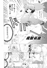 [Combat Echizen] Oneechan Bousou Tokkyuu!