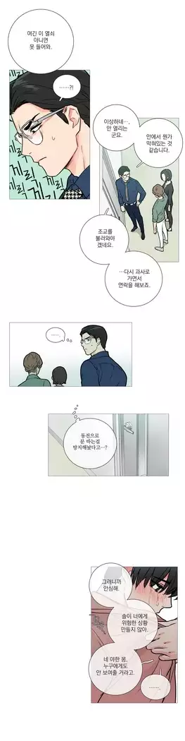 Sadistic Beauty Ch.0-29