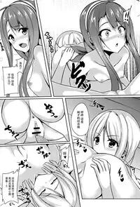 [Area7 (Kinata)] Umikaze, Ganbarimasu! (Kantai Collection -KanColle-) [Chinese] [脸肿汉化组] [Digital]