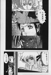 [Fuji Sangou] Heart Kimetene!
