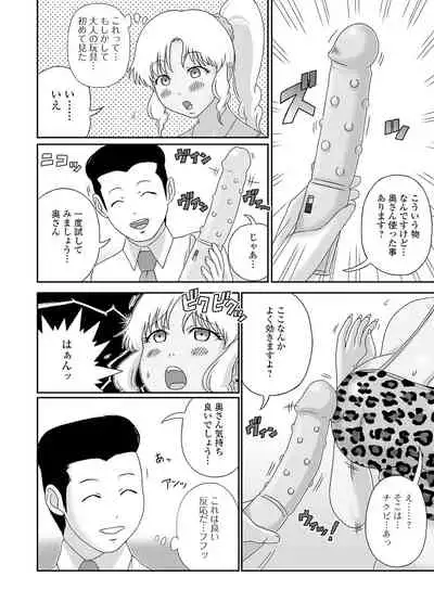 Web Haishin Gekkan Tonari no Kininaru Oku-san Vol. 049