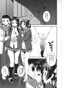 [Shinama] Kimochiii Omoi