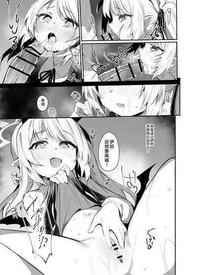 Ibukiha Koukouseinanode Ibushikomo Monndainashi ! | 因为伊吹是高中生了所以对伊吹爱爱也没有问题！