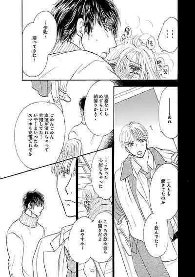 Renai LoveMax 2023-02
