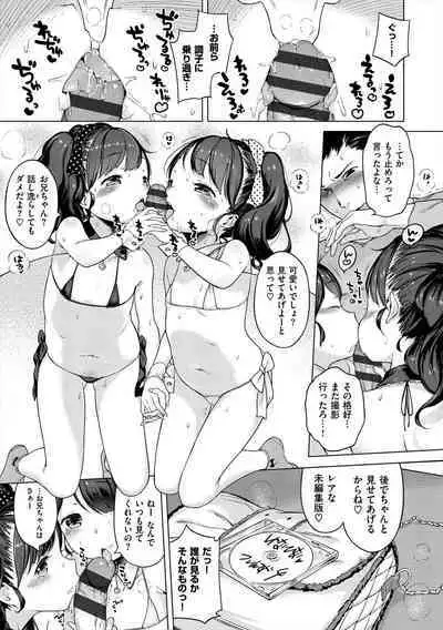 Onnanoko Party.