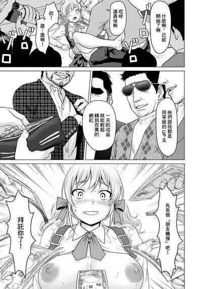 Papakatsu no Hime