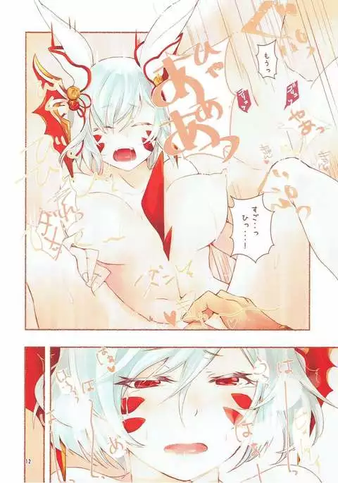 Usalia-san to Shippo