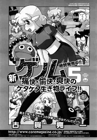 COMIC Megastore Alpha 2014-11