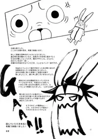 [Zenryoku Back Dash (Kinca)] Gear Bitch ~Hanseishitsu Hen~ (Guilty Gear) [Digital]