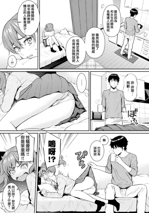 Ichigo Rendezvous
