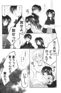 (C68) [Sakurakan (Seriou Sakura)] Ichigo Lolipop (Inuyasha)