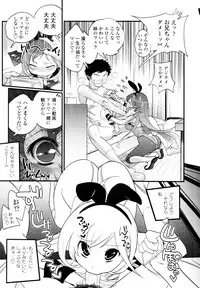 COMIC Tenma 2010-06