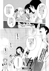 [Harazaki Takuma] Hanazono