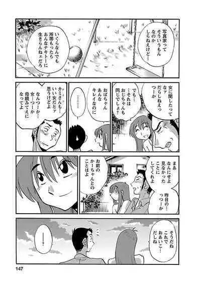 Hirugao 3