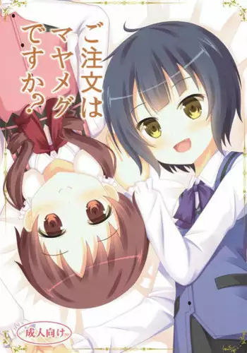 CHU CHU TRAIN
