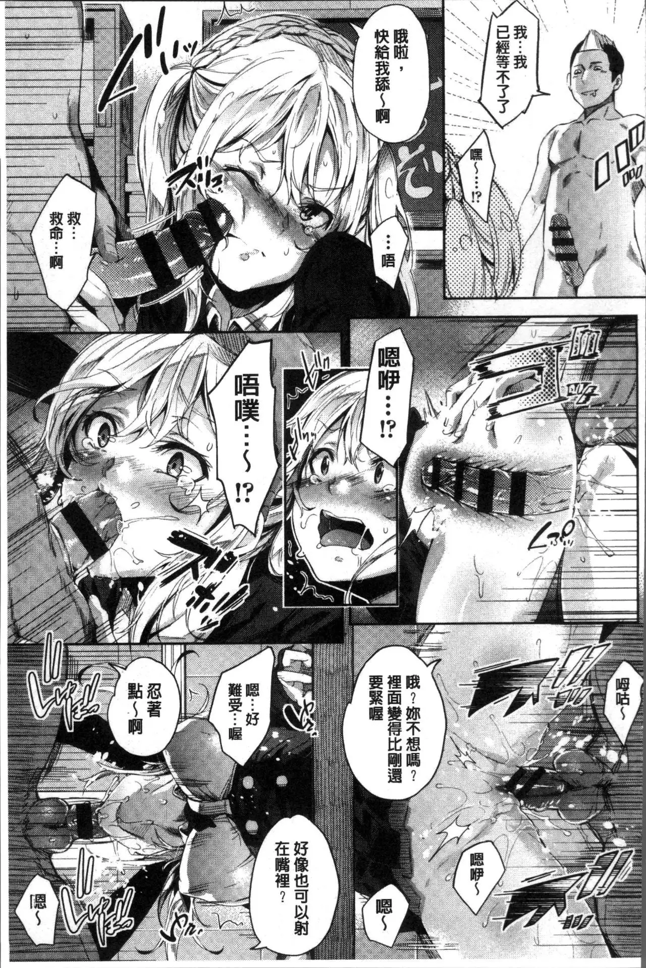 Kuchu Kuchu | 咕啾嚕♡咕啾嚕♡