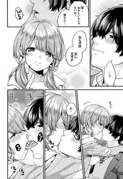Sukikoi
