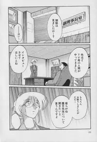 [TsuyaTsuya] Takatsuki Jokyouju no Inbi na Hibi 3