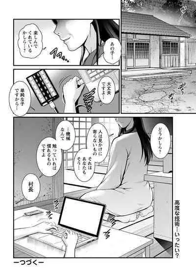 Meshibe no Sakihokoru Shima de Ch. 1-16
